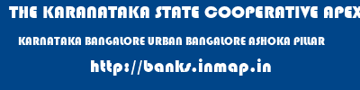 THE KARANATAKA STATE COOPERATIVE APEX BANK LIMITED  KARNATAKA BANGALORE URBAN BANGALORE ASHOKA PILLAR  banks information 